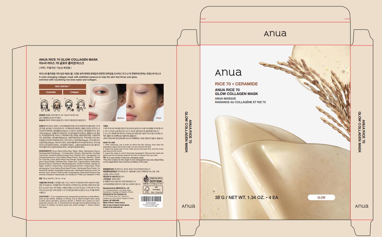 Anua Rice Enzyme Cleansing Powder